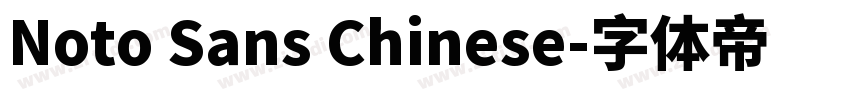 Noto Sans Chinese字体转换